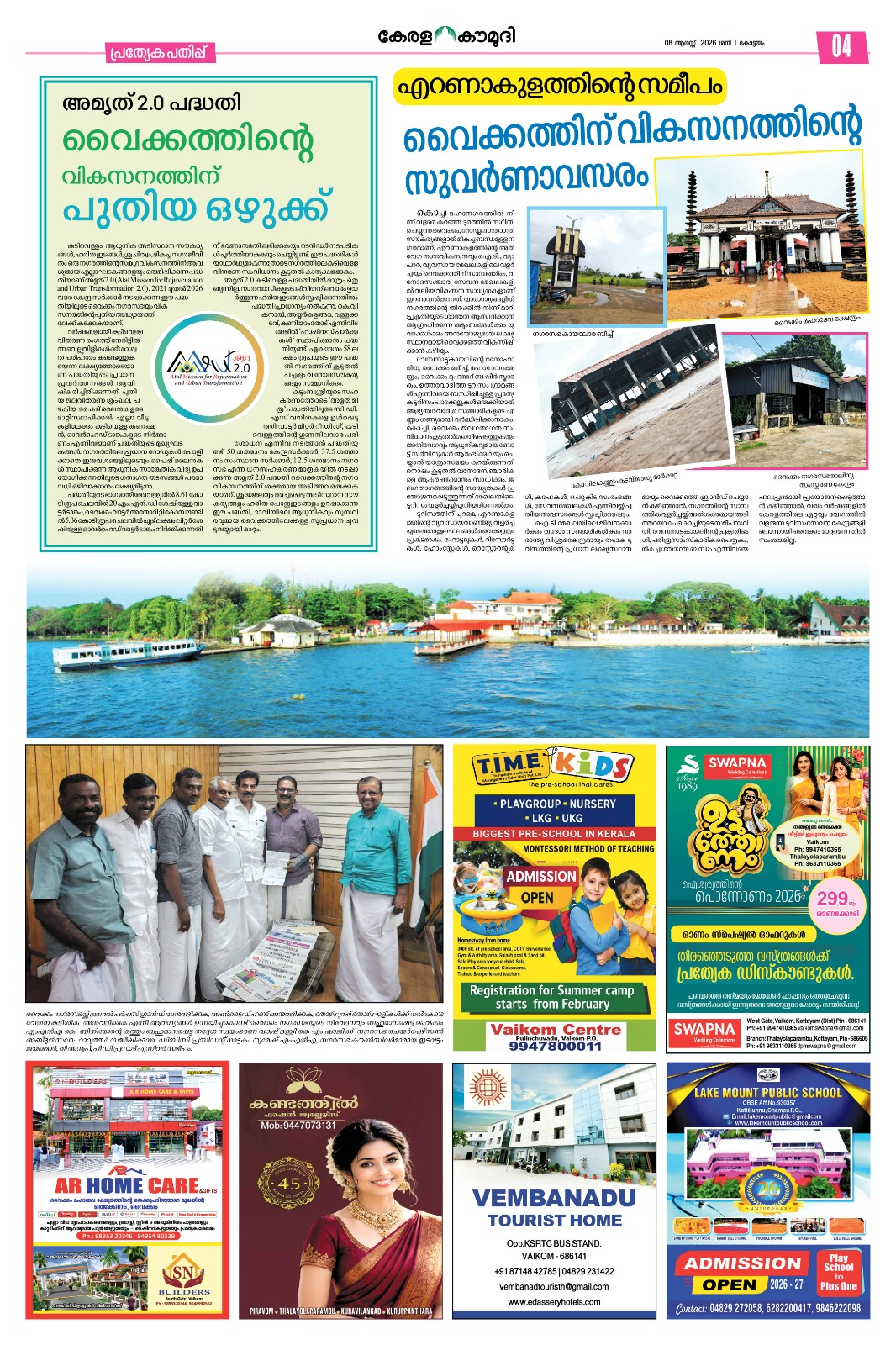 News in Kerala Kaumudi 3