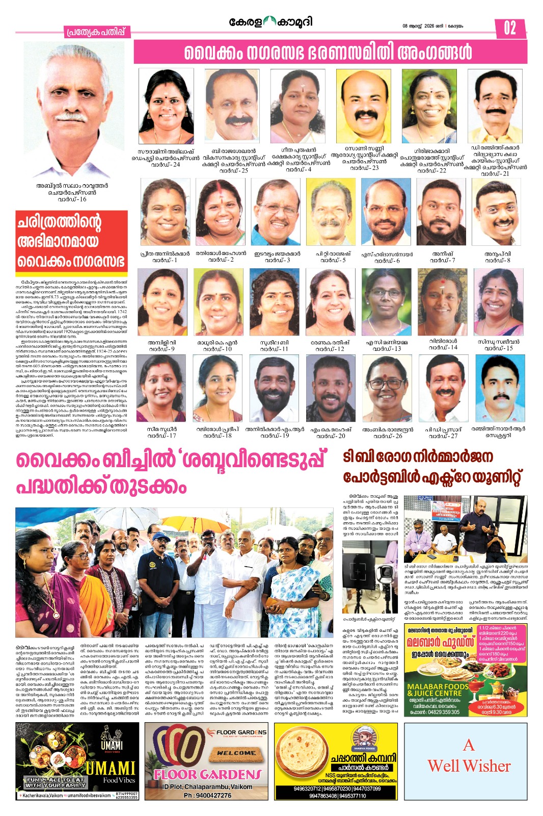 News in Kerala Kaumudi 2